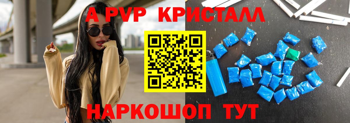 Alpha PVP СК КРИС Уссурийск