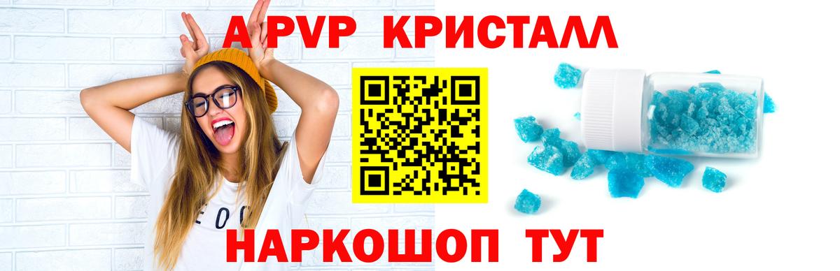 Alpha-PVP кристаллы  Альфа ПВП мука  Уссурийск  Вход с VPN  Alpha PVP Crystall 