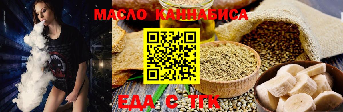Печенье с ТГК конопля  Вход с VPN  Уссурийск 