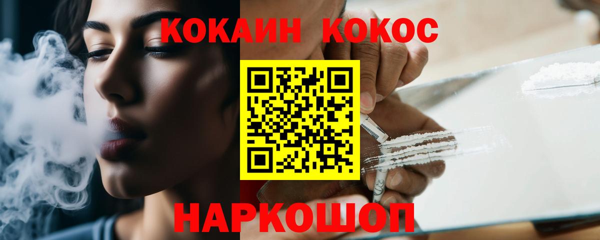 Кокаин Колумбийский Уссурийск