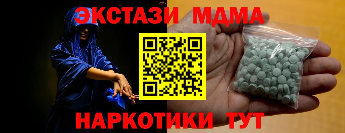 ЭКСТАЗИ Philipp Plein  Экстази  Уссурийск  Ecstasy XTC  Вход с VPN 