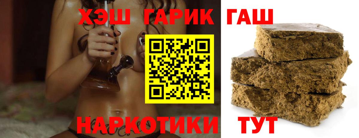 Уссурийск  ГАШИШ хэш  Вход с VPN  ГАШ AMNESIA HAZE 