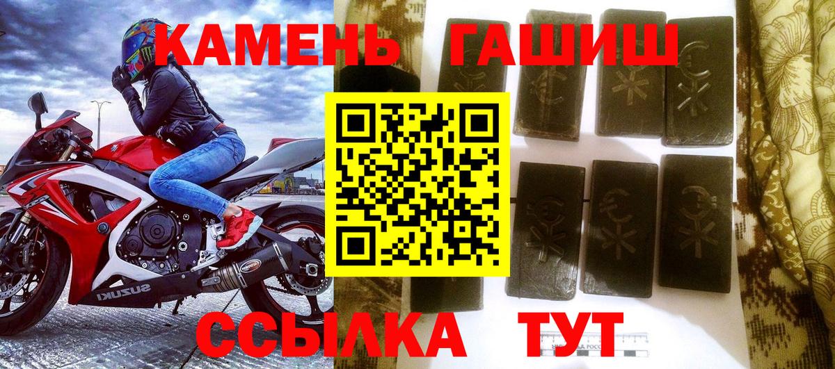 ГАШ гашик Уссурийск