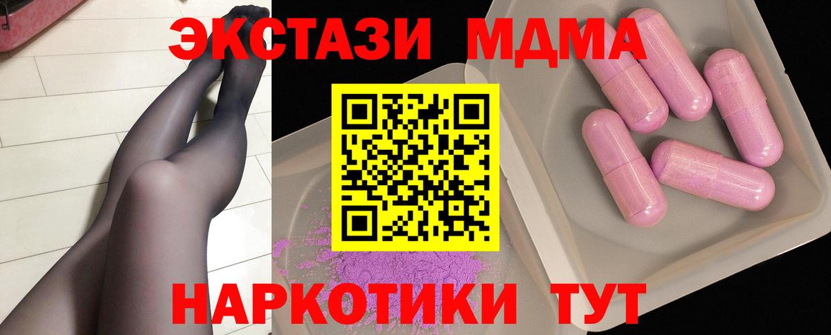 MDMA Molly  МДМА кристаллы  Уссурийск  Вход с VPN 