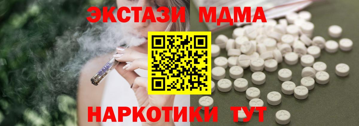 MDMA VHQ Уссурийск