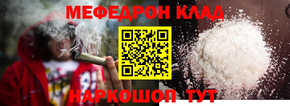 Мефедрон мяу мяу  МЯУ-МЯУ  Вход с VPN  Уссурийск  Меф  Мефедрон мука 