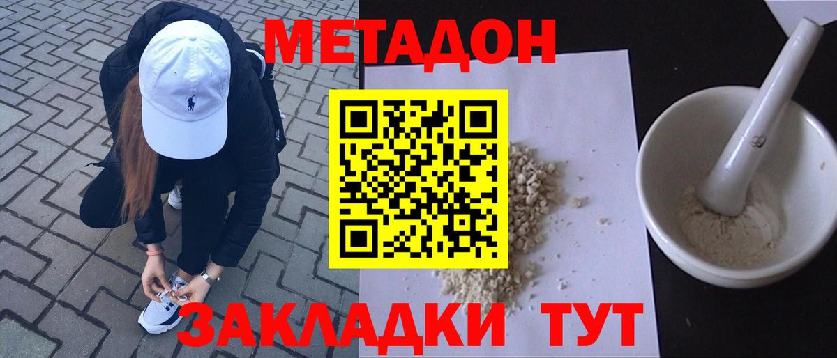 Бошки Шишки  Альфа ПВП СОЛЬ кристаллы  Вход с VPN  MDMA  МЕФ кристаллы  Меф  Кокаин  Кодеин  Уссурийск  Кокаин 