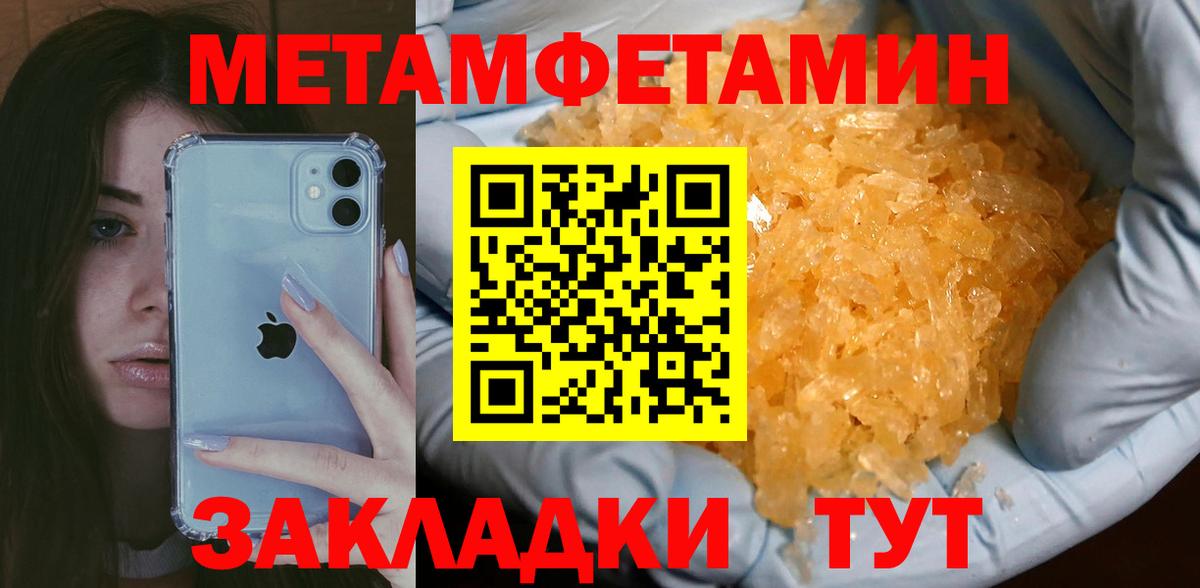 МЕТАМФЕТАМИН  Первитин Декстрометамфетамин 99.9%  Уссурийск  Вход с VPN  Первитин Декстрометамфетамин 99.9% 