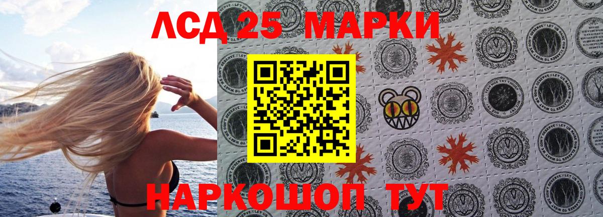 Наркотические марки 1,5мг  Вход с VPN  Наркотические марки 1,5мг  Марки 25I-NBOMe  Уссурийск 