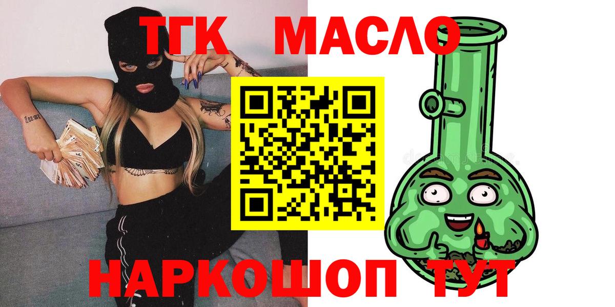 ТГК вейп с тгк Уссурийск